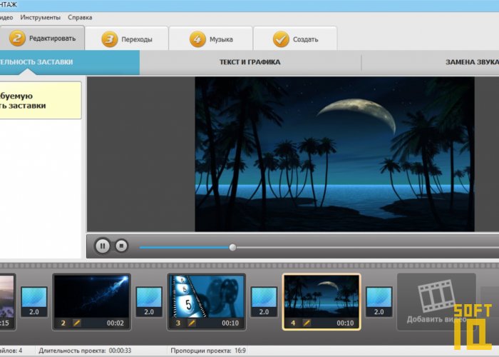 Программы для создания видеороликов из фото и видео видеомонтаж бесплатно
